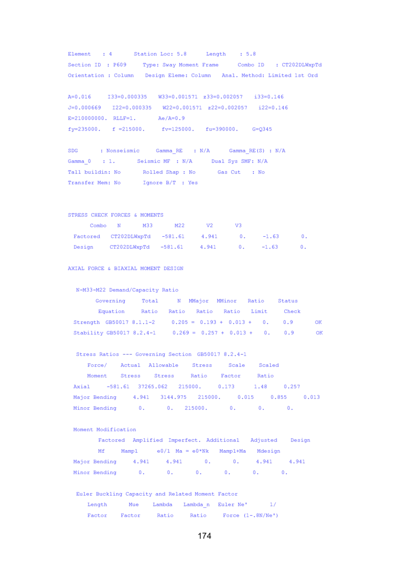 钢结构安装专项施工方案_2021-2023年优秀施组方案_施工方案_绍兴中芯集成电路-钢结构安装专项施工方案_1-施工方案