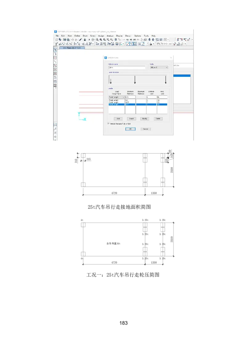 钢结构安装专项施工方案_2021-2023年优秀施组方案_施工方案_绍兴中芯集成电路-钢结构安装专项施工方案_1-施工方案