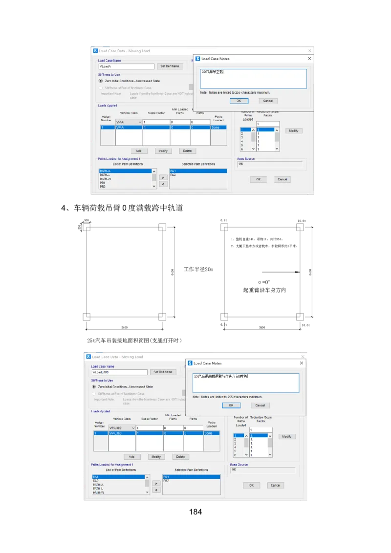 钢结构安装专项施工方案_2021-2023年优秀施组方案_施工方案_绍兴中芯集成电路-钢结构安装专项施工方案_1-施工方案