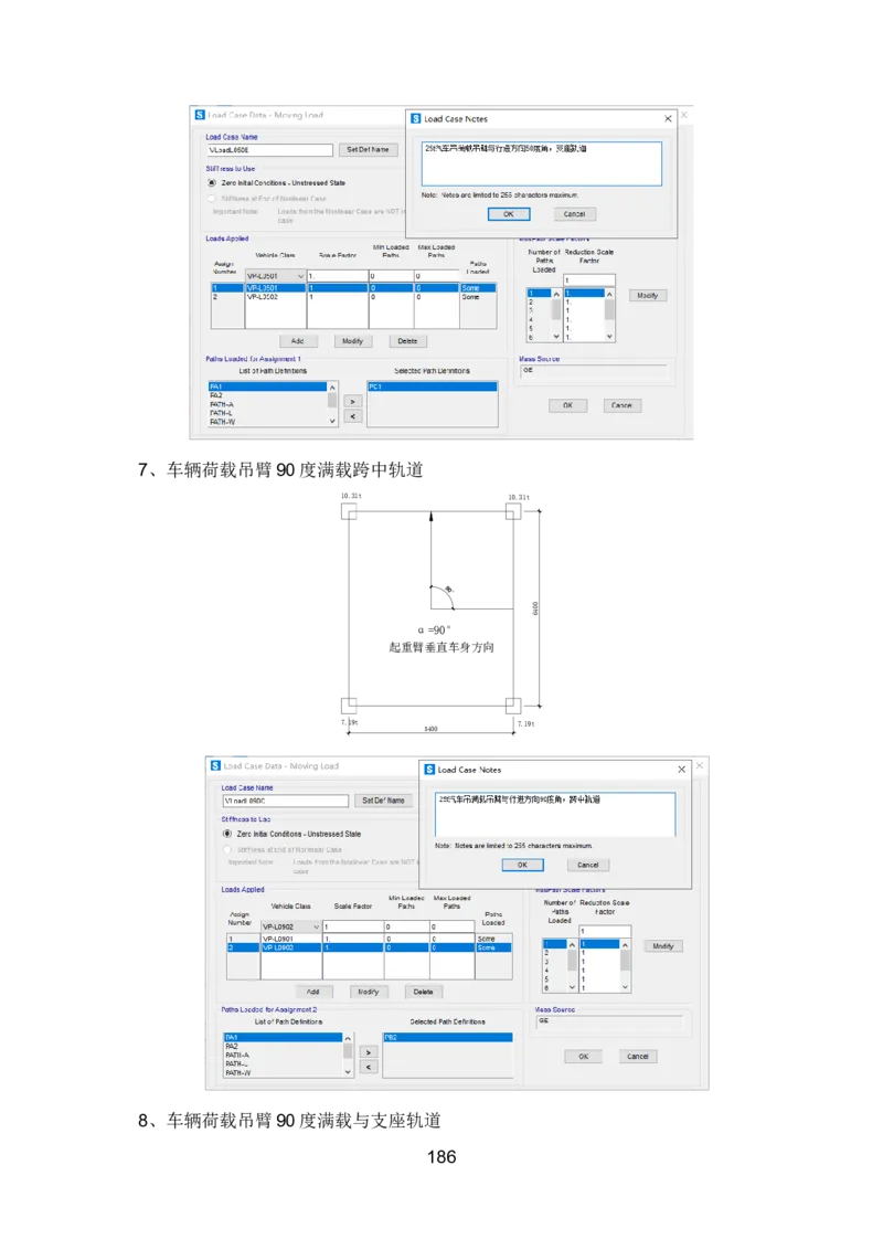 钢结构安装专项施工方案_2021-2023年优秀施组方案_施工方案_绍兴中芯集成电路-钢结构安装专项施工方案_1-施工方案