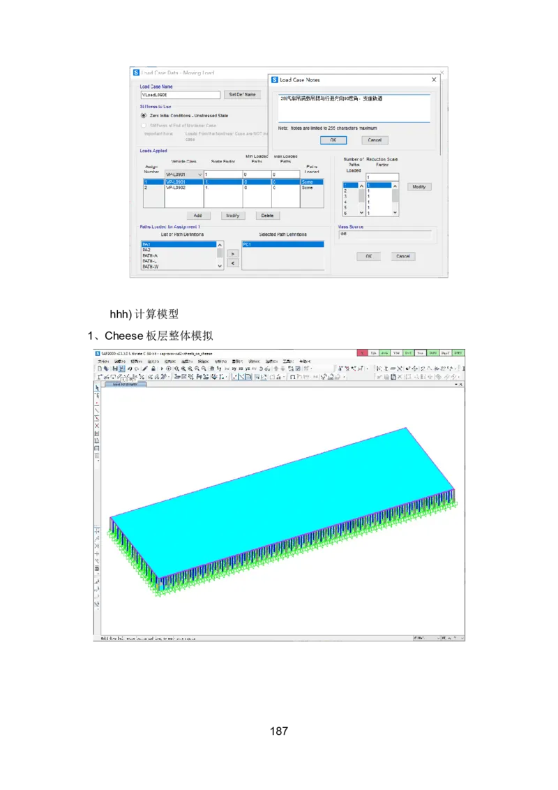 钢结构安装专项施工方案_2021-2023年优秀施组方案_施工方案_绍兴中芯集成电路-钢结构安装专项施工方案_1-施工方案