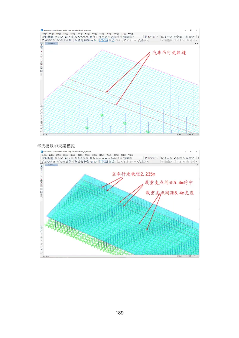 钢结构安装专项施工方案_2021-2023年优秀施组方案_施工方案_绍兴中芯集成电路-钢结构安装专项施工方案_1-施工方案