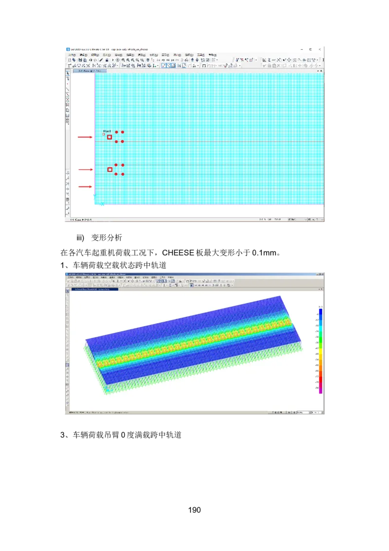 钢结构安装专项施工方案_2021-2023年优秀施组方案_施工方案_绍兴中芯集成电路-钢结构安装专项施工方案_1-施工方案