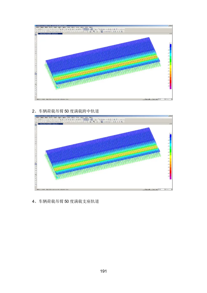钢结构安装专项施工方案_2021-2023年优秀施组方案_施工方案_绍兴中芯集成电路-钢结构安装专项施工方案_1-施工方案