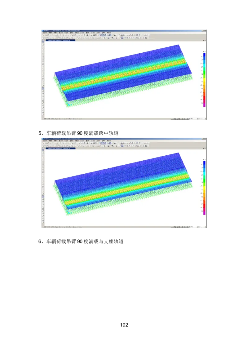 钢结构安装专项施工方案_2021-2023年优秀施组方案_施工方案_绍兴中芯集成电路-钢结构安装专项施工方案_1-施工方案