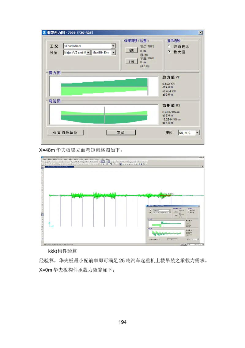 钢结构安装专项施工方案_2021-2023年优秀施组方案_施工方案_绍兴中芯集成电路-钢结构安装专项施工方案_1-施工方案