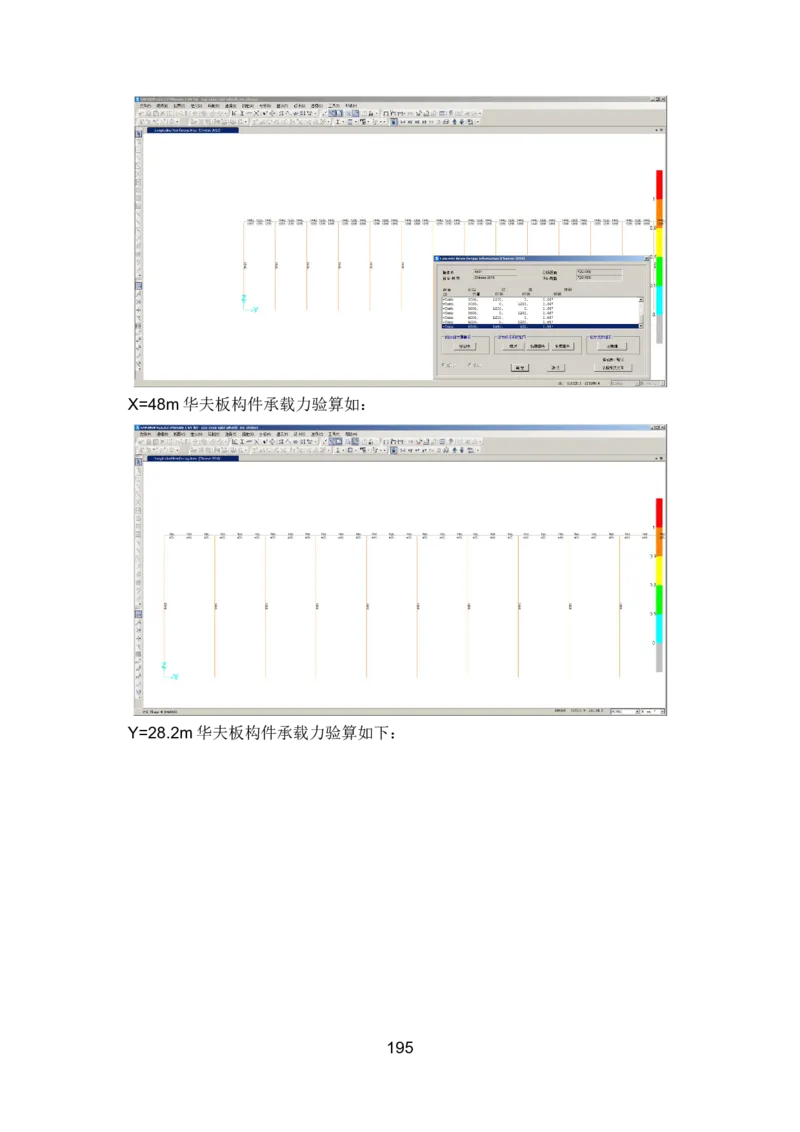 钢结构安装专项施工方案_2021-2023年优秀施组方案_施工方案_绍兴中芯集成电路-钢结构安装专项施工方案_1-施工方案
