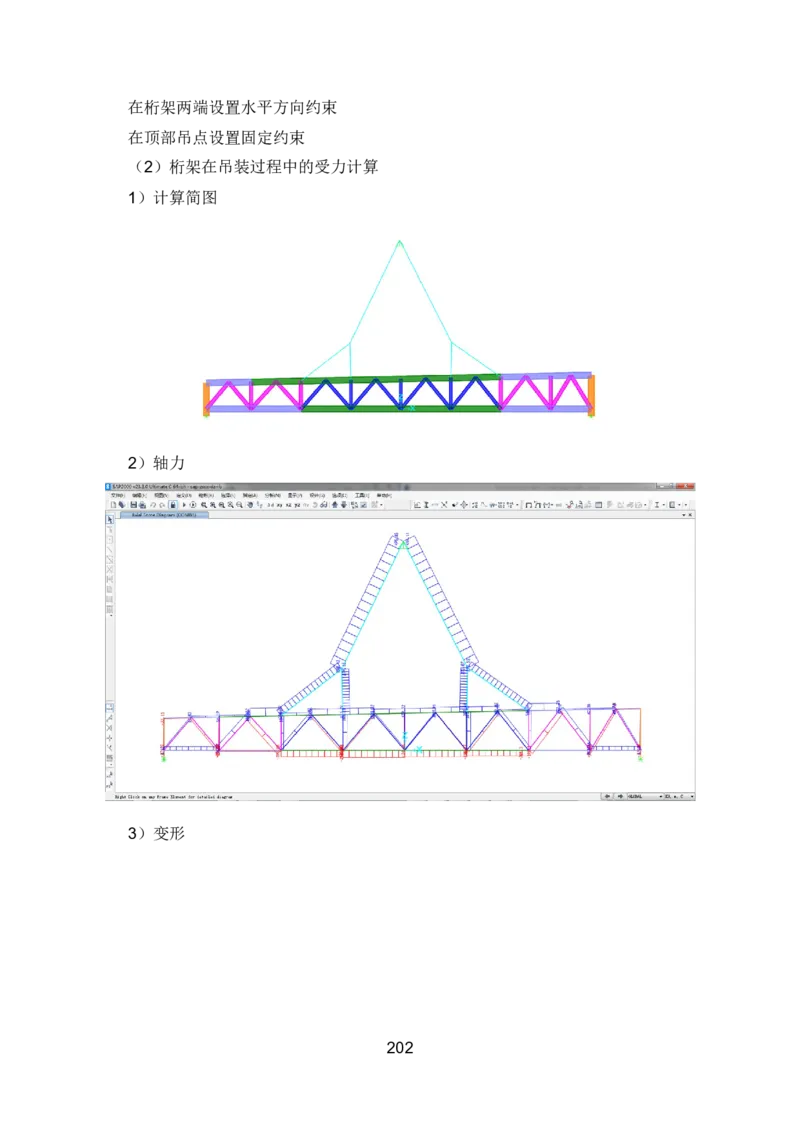钢结构安装专项施工方案_2021-2023年优秀施组方案_施工方案_绍兴中芯集成电路-钢结构安装专项施工方案_1-施工方案