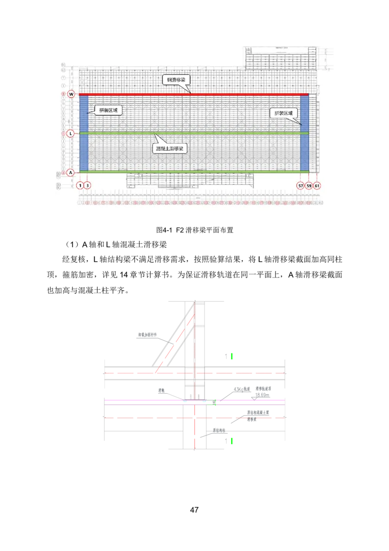 钢结构安装专项施工方案_2021-2023年优秀施组方案_施工方案_绍兴中芯集成电路-钢结构安装专项施工方案_1-施工方案