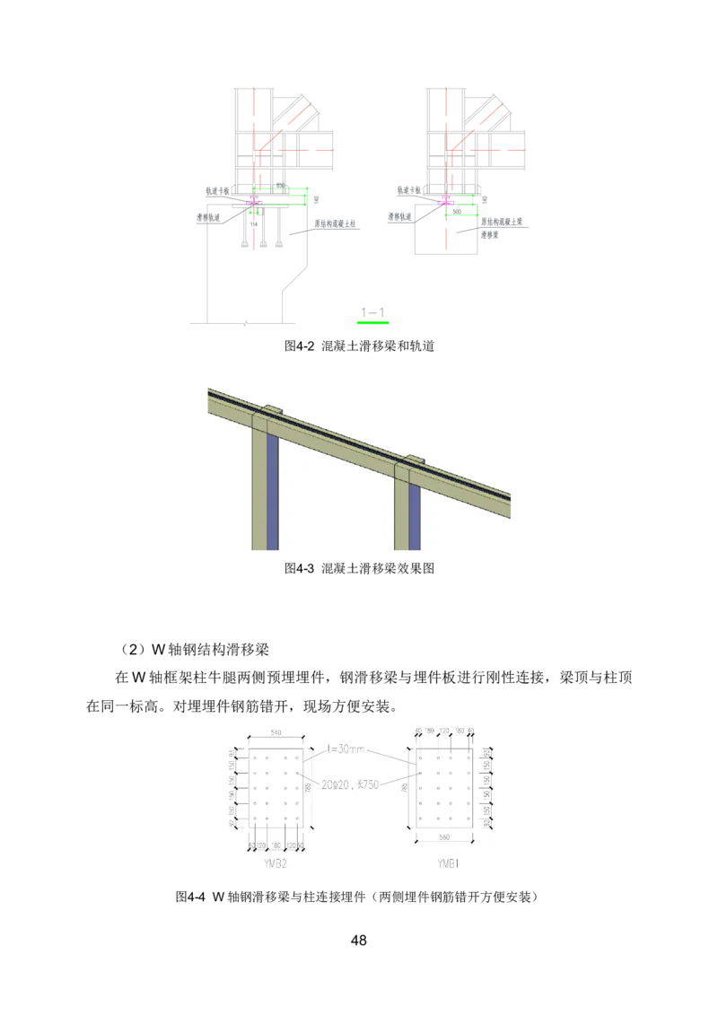 钢结构安装专项施工方案_2021-2023年优秀施组方案_施工方案_绍兴中芯集成电路-钢结构安装专项施工方案_1-施工方案