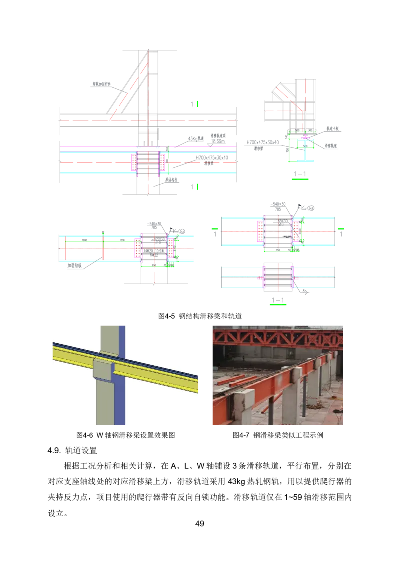 钢结构安装专项施工方案_2021-2023年优秀施组方案_施工方案_绍兴中芯集成电路-钢结构安装专项施工方案_1-施工方案