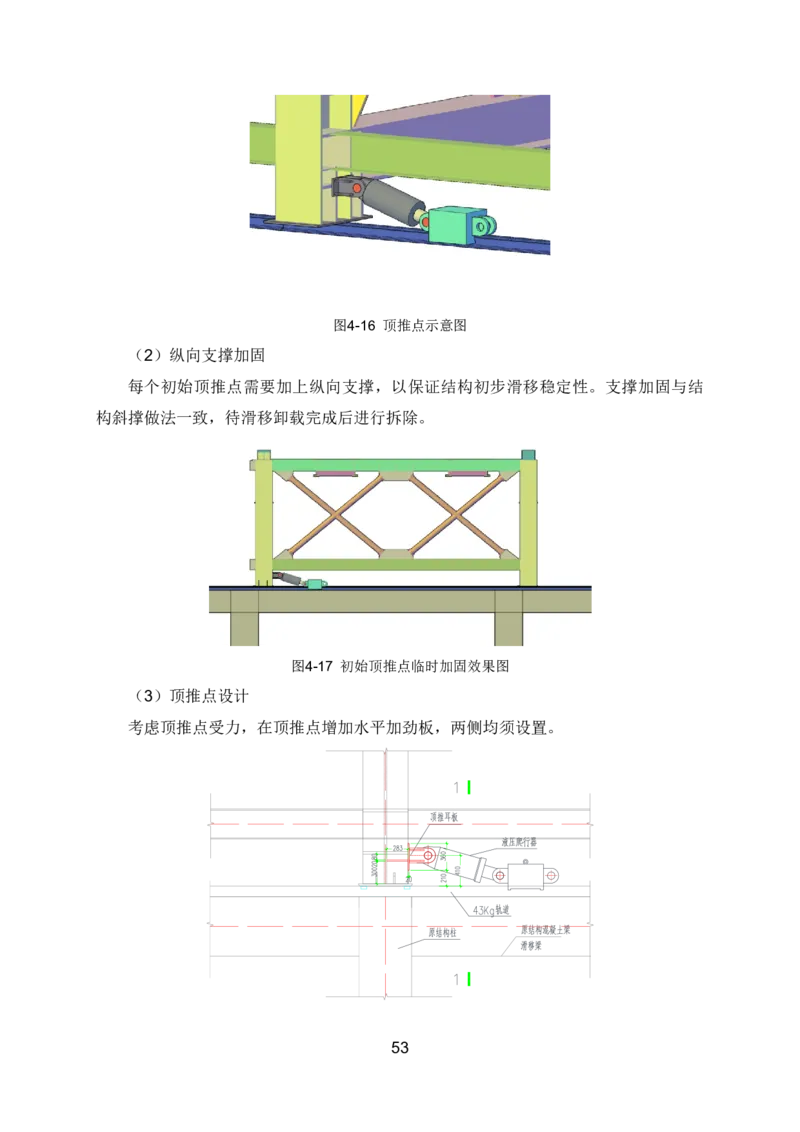 钢结构安装专项施工方案_2021-2023年优秀施组方案_施工方案_绍兴中芯集成电路-钢结构安装专项施工方案_1-施工方案