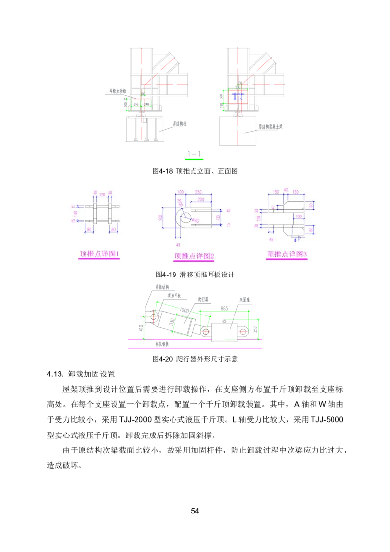 钢结构安装专项施工方案_2021-2023年优秀施组方案_施工方案_绍兴中芯集成电路-钢结构安装专项施工方案_1-施工方案