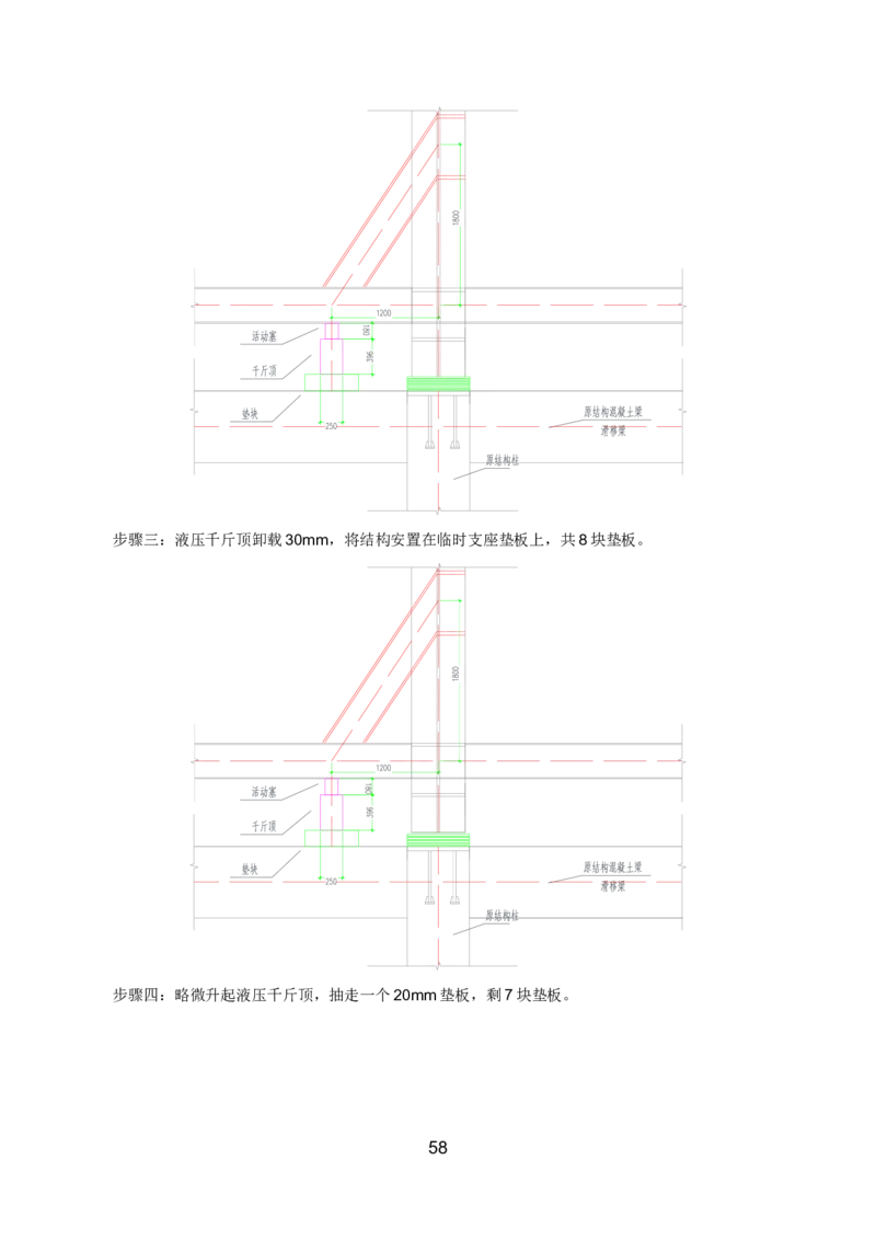 钢结构安装专项施工方案_2021-2023年优秀施组方案_施工方案_绍兴中芯集成电路-钢结构安装专项施工方案_1-施工方案
