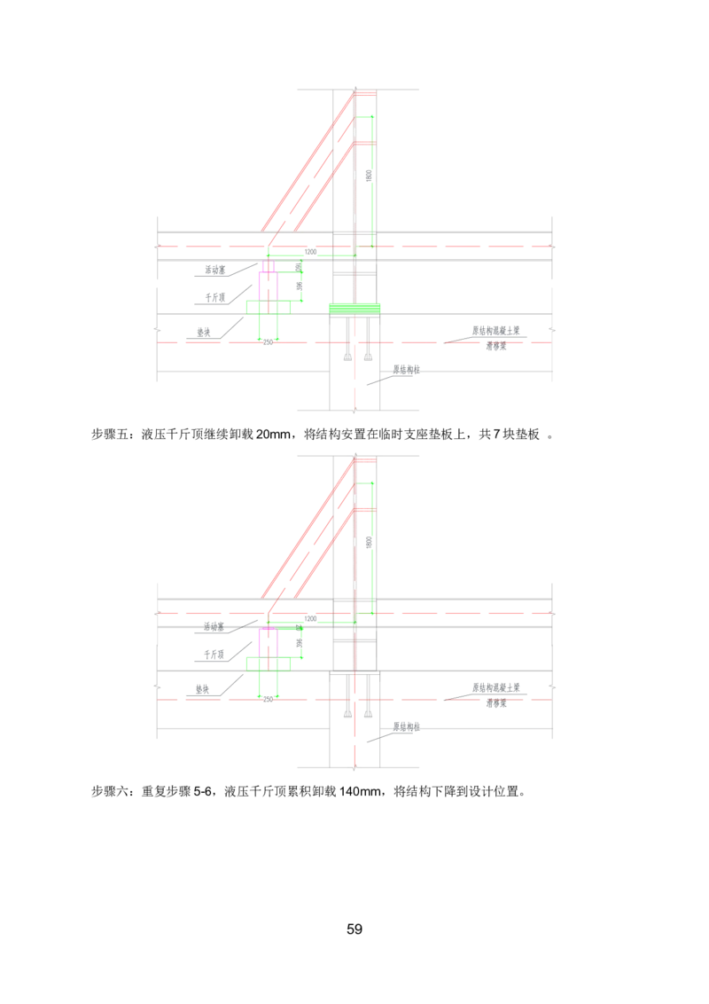钢结构安装专项施工方案_2021-2023年优秀施组方案_施工方案_绍兴中芯集成电路-钢结构安装专项施工方案_1-施工方案