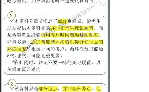 项目管理第1章掌中宝_2026年一级建造师_2026年一建管理_2025年一建管理SVIP_02-基础精讲✿高端面授✿深度强化_28-管理《自营全系班》赵爱林SMR推荐