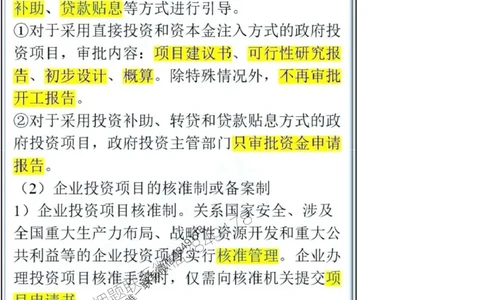 项目管理第1章掌中宝_2026年一级建造师_2026年一建管理_2025年一建管理SVIP_02-基础精讲✿高端面授✿深度强化_28-管理《自营全系班》赵爱林SMR推荐