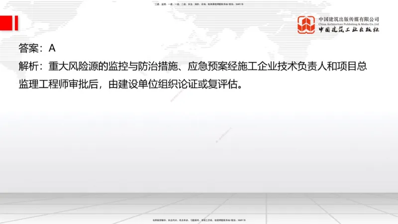 04.17一建《公路》4月阶段测试解析课_2026年一级建造师_2026年一建公路_2025年一建公路SVIP_03-习题精析✿实战特训✿模考通关_20-公路《四月阶段测试》朱娟婷JGS_讲义