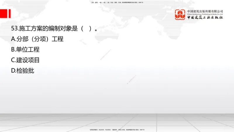 04.17一建《公路》4月阶段测试解析课_2026年一级建造师_2026年一建公路_2025年一建公路SVIP_03-习题精析✿实战特训✿模考通关_20-公路《四月阶段测试》朱娟婷JGS_讲义