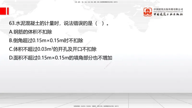 04.17一建《公路》4月阶段测试解析课_2026年一级建造师_2026年一建公路_2025年一建公路SVIP_03-习题精析✿实战特训✿模考通关_20-公路《四月阶段测试》朱娟婷JGS_讲义