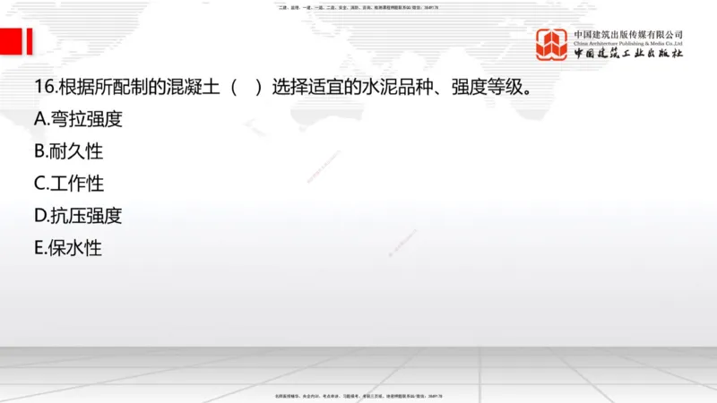 04.17一建《公路》4月阶段测试解析课_2026年一级建造师_2026年一建公路_2025年一建公路SVIP_03-习题精析✿实战特训✿模考通关_20-公路《四月阶段测试》朱娟婷JGS_讲义