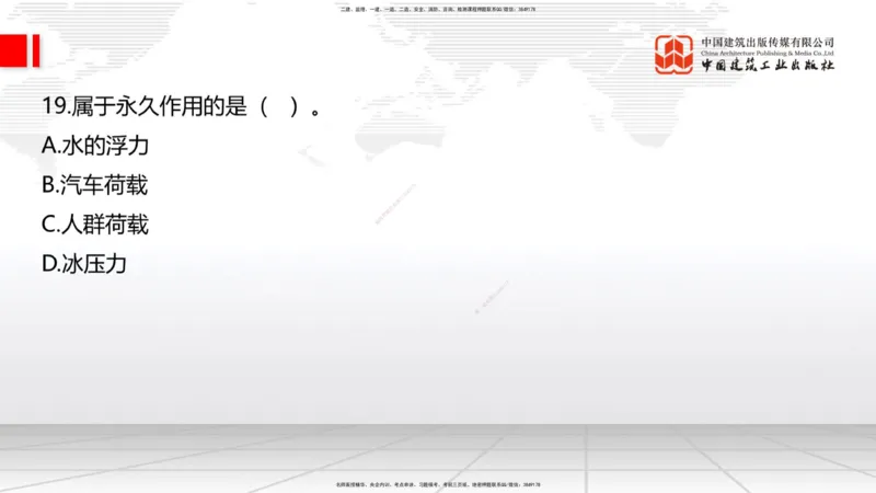 04.17一建《公路》4月阶段测试解析课_2026年一级建造师_2026年一建公路_2025年一建公路SVIP_03-习题精析✿实战特训✿模考通关_20-公路《四月阶段测试》朱娟婷JGS_讲义