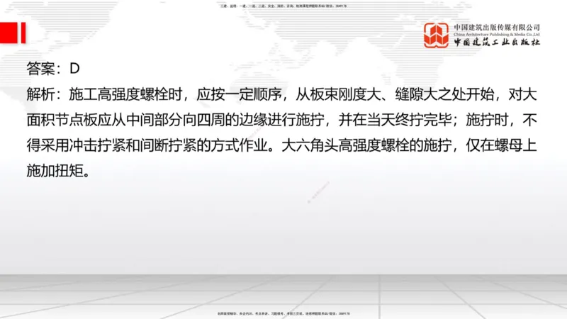 04.17一建《公路》4月阶段测试解析课_2026年一级建造师_2026年一建公路_2025年一建公路SVIP_03-习题精析✿实战特训✿模考通关_20-公路《四月阶段测试》朱娟婷JGS_讲义