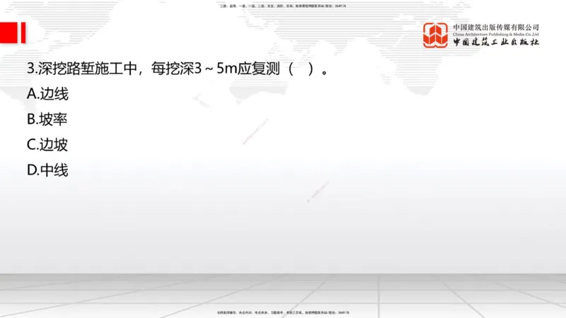 04.17一建《公路》4月阶段测试解析课_2026年一级建造师_2026年一建公路_2025年一建公路SVIP_03-习题精析✿实战特训✿模考通关_20-公路《四月阶段测试》朱娟婷JGS_讲义