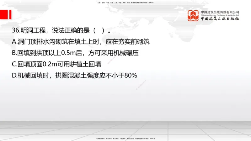 04.17一建《公路》4月阶段测试解析课_2026年一级建造师_2026年一建公路_2025年一建公路SVIP_03-习题精析✿实战特训✿模考通关_20-公路《四月阶段测试》朱娟婷JGS_讲义