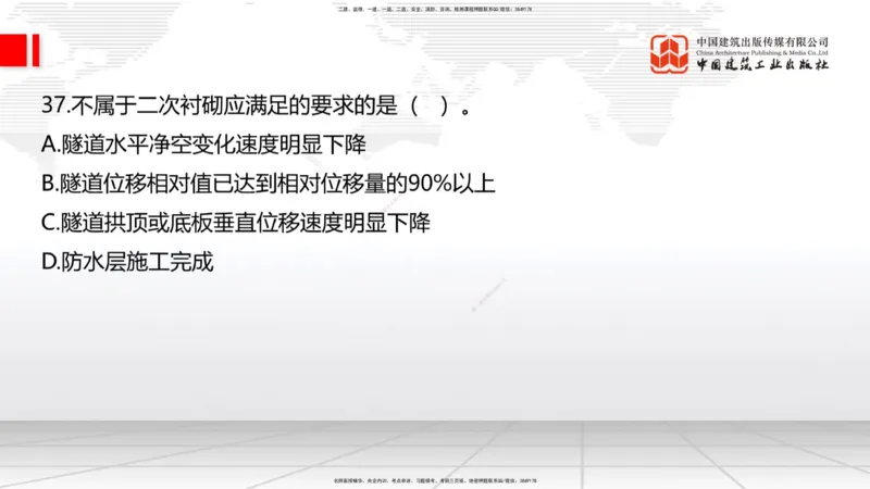04.17一建《公路》4月阶段测试解析课_2026年一级建造师_2026年一建公路_2025年一建公路SVIP_03-习题精析✿实战特训✿模考通关_20-公路《四月阶段测试》朱娟婷JGS_讲义