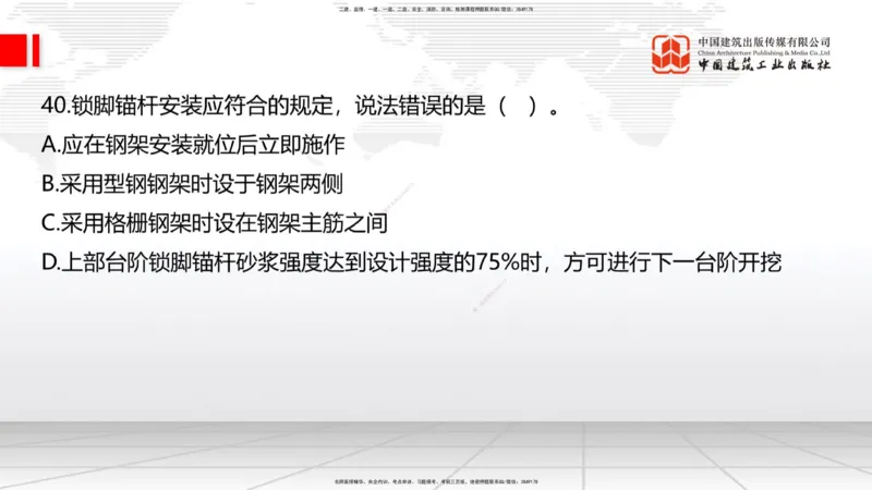 04.17一建《公路》4月阶段测试解析课_2026年一级建造师_2026年一建公路_2025年一建公路SVIP_03-习题精析✿实战特训✿模考通关_20-公路《四月阶段测试》朱娟婷JGS_讲义
