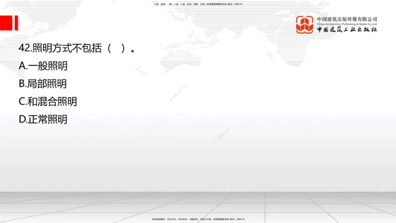 04.17一建《公路》4月阶段测试解析课_2026年一级建造师_2026年一建公路_2025年一建公路SVIP_03-习题精析✿实战特训✿模考通关_20-公路《四月阶段测试》朱娟婷JGS_讲义