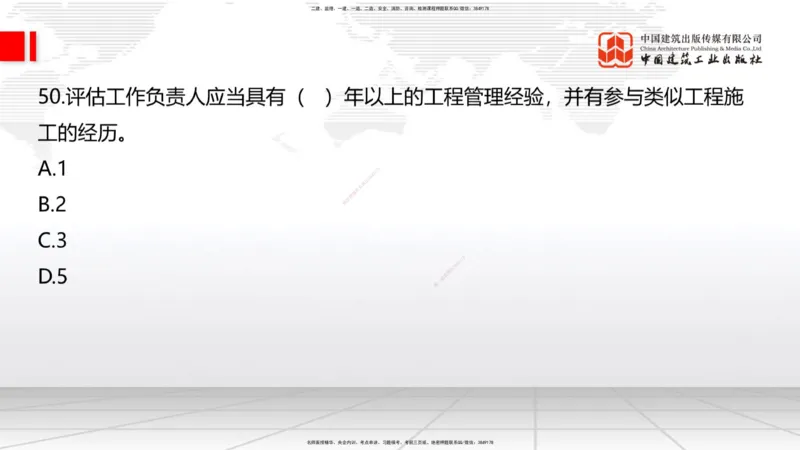 04.17一建《公路》4月阶段测试解析课_2026年一级建造师_2026年一建公路_2025年一建公路SVIP_03-习题精析✿实战特训✿模考通关_20-公路《四月阶段测试》朱娟婷JGS_讲义