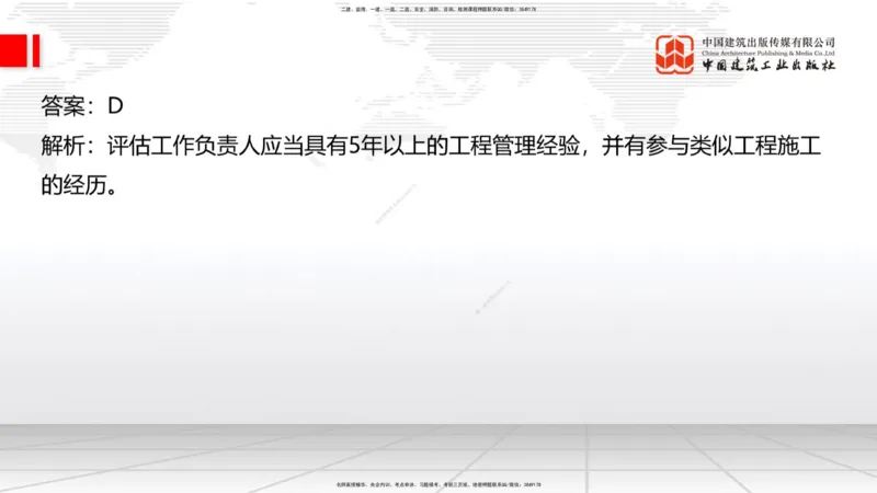04.17一建《公路》4月阶段测试解析课_2026年一级建造师_2026年一建公路_2025年一建公路SVIP_03-习题精析✿实战特训✿模考通关_20-公路《四月阶段测试》朱娟婷JGS_讲义