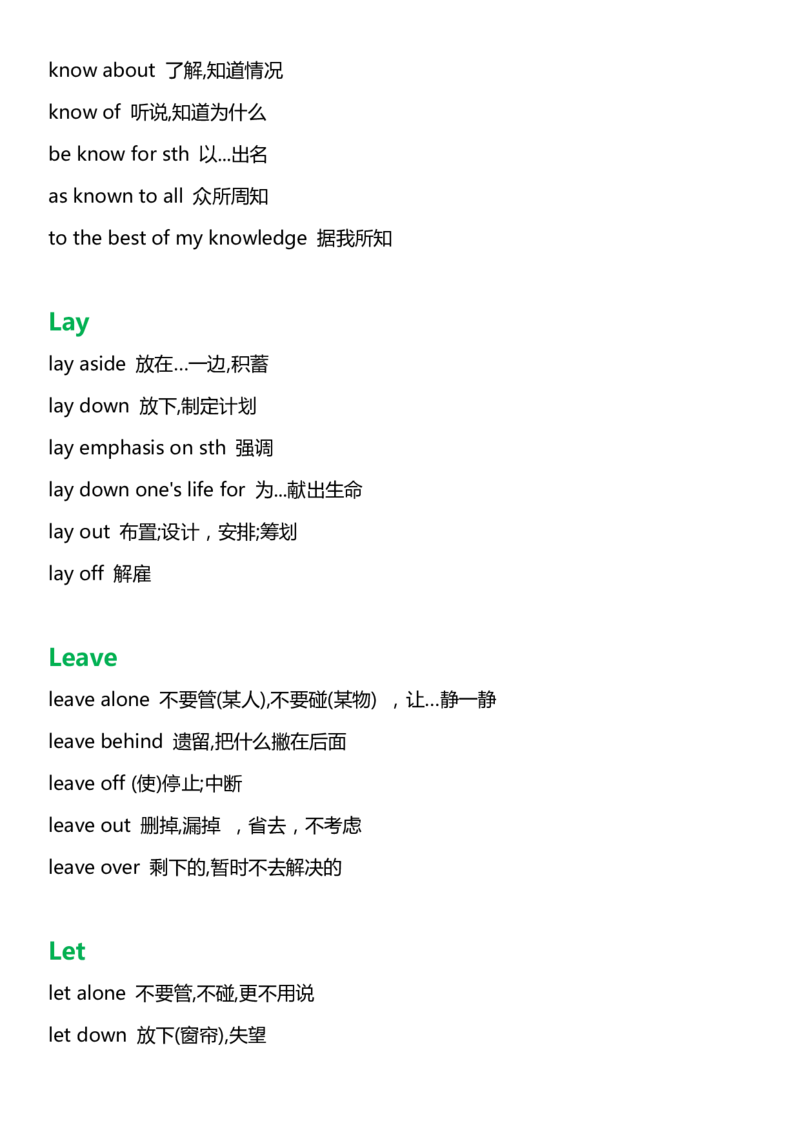 英语05高中英语单词固定搭配汇编_S054高中英语备考必备学习资料包