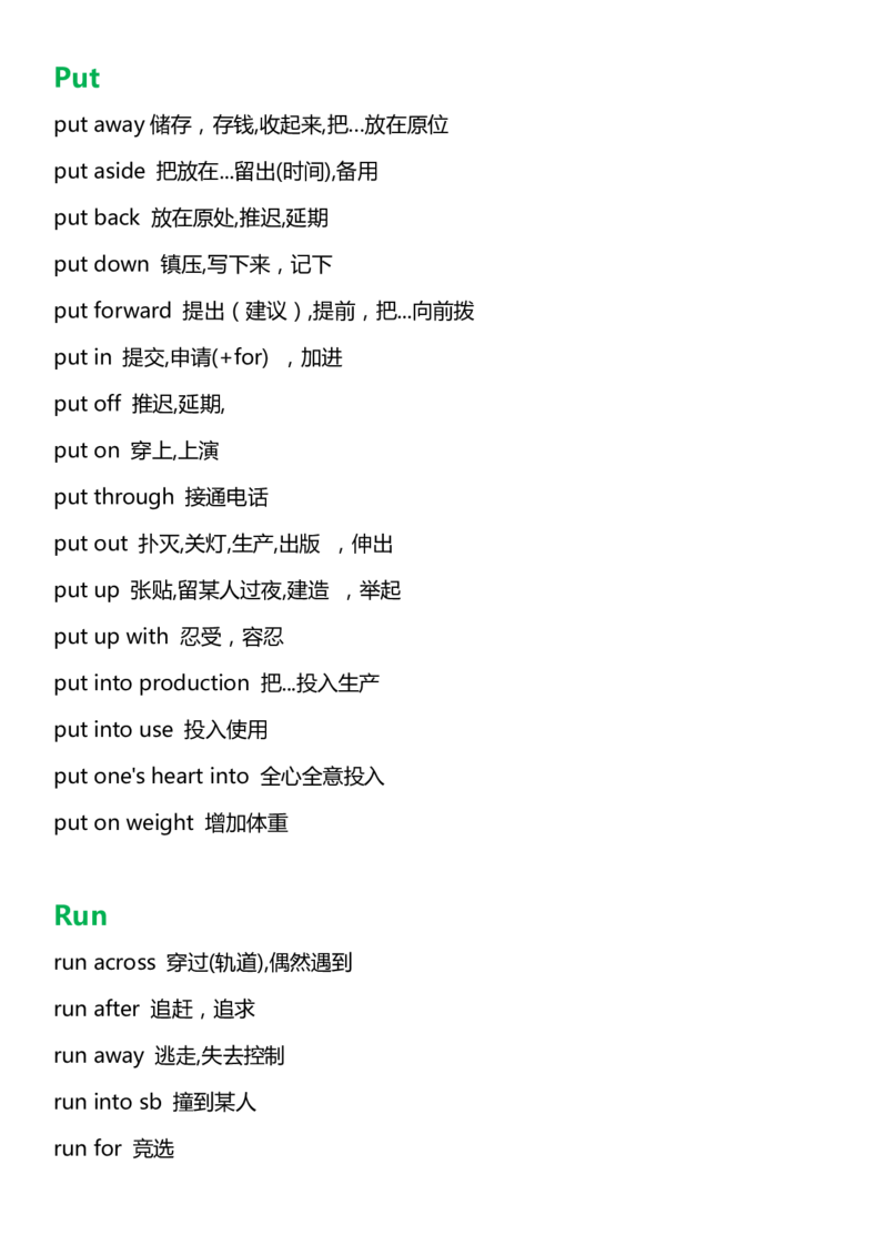 英语05高中英语单词固定搭配汇编_S054高中英语备考必备学习资料包