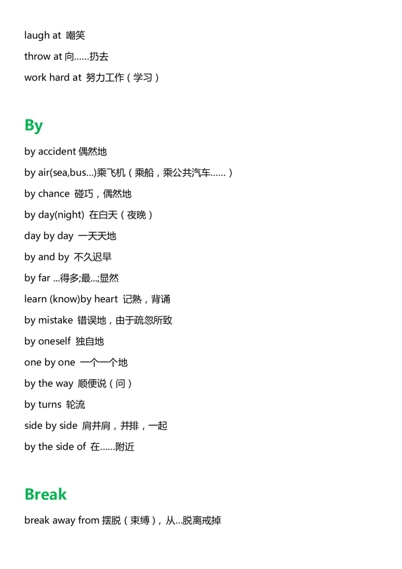 英语05高中英语单词固定搭配汇编_S054高中英语备考必备学习资料包