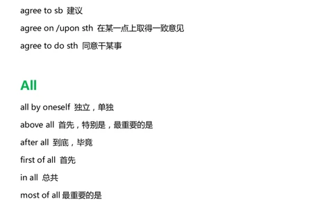 英语05高中英语单词固定搭配汇编_S054高中英语备考必备学习资料包