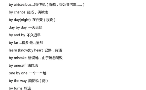 英语05高中英语单词固定搭配汇编_S054高中英语备考必备学习资料包