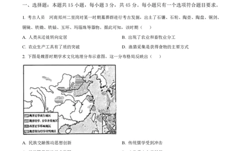 2025年高考历史试卷（山东卷）（空白卷）_历史历年高考真题_新&middot;PDF版2008-2025&middot;高考历史真题_历史（按年份分类）2008-2025_2025&middot;历史高考真题