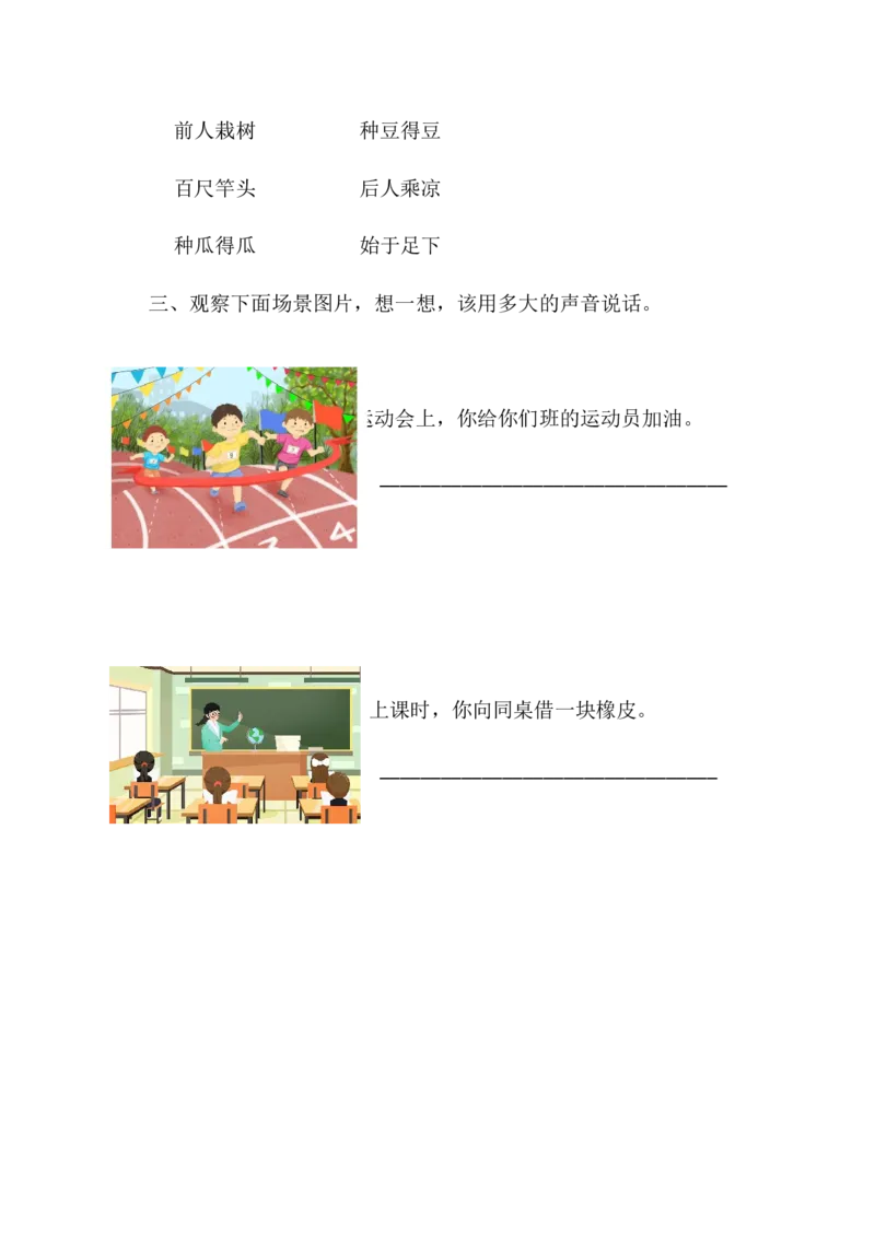 语文园地七课时练_一年级语文上册（统编版）_全套教学资源_课件+教案_7.第七单元_语文园地七_同步练习