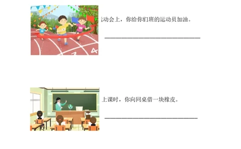 语文园地七课时练_一年级语文上册（统编版）_全套教学资源_课件+教案_7.第七单元_语文园地七_同步练习