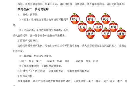 语文园地四（教学设计）-（统编版）_一年级语文下册（统编版）_老课标资料_教学设计