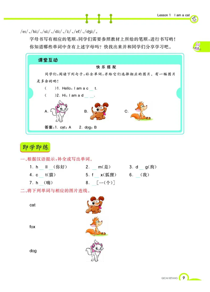 《教材全解》英语3年级上册（KP）_三年级上下册资料_小学三年级学习资料-25年更新版_3-05、小学三年级英语上册_3-5-1、知识点、测试卷、电子书_科普版