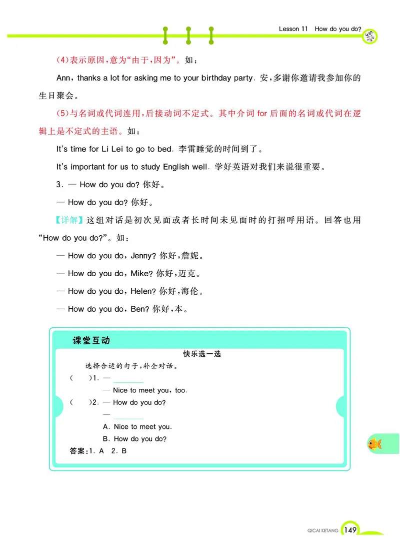 《教材全解》英语3年级上册（KP）_三年级上下册资料_小学三年级学习资料-25年更新版_3-05、小学三年级英语上册_3-5-1、知识点、测试卷、电子书_科普版