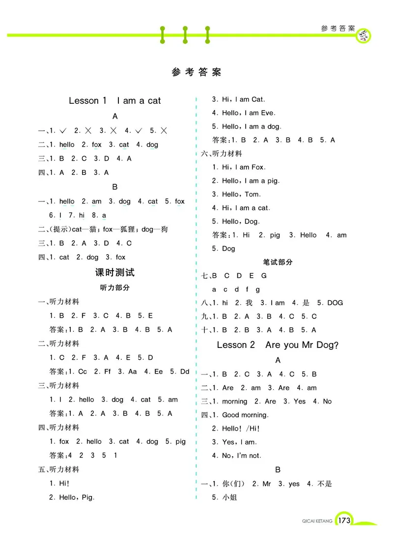 《教材全解》英语3年级上册（KP）_三年级上下册资料_小学三年级学习资料-25年更新版_3-05、小学三年级英语上册_3-5-1、知识点、测试卷、电子书_科普版
