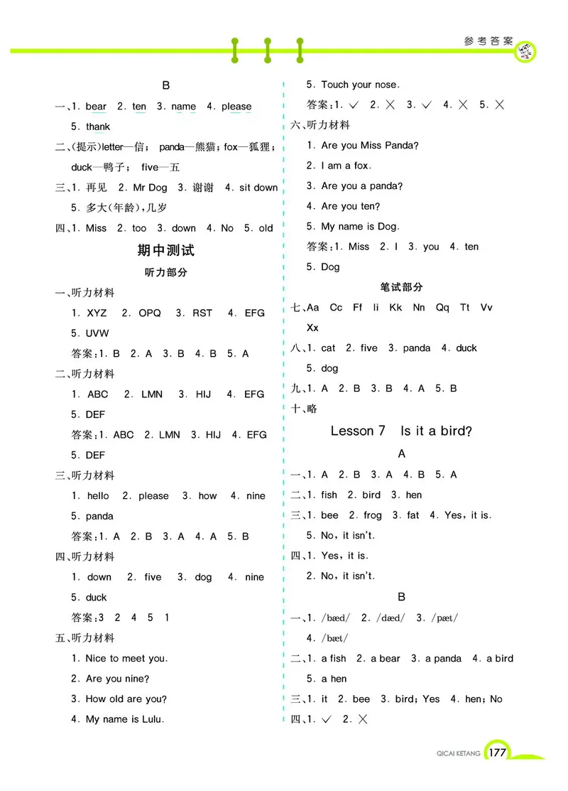 《教材全解》英语3年级上册（KP）_三年级上下册资料_小学三年级学习资料-25年更新版_3-05、小学三年级英语上册_3-5-1、知识点、测试卷、电子书_科普版
