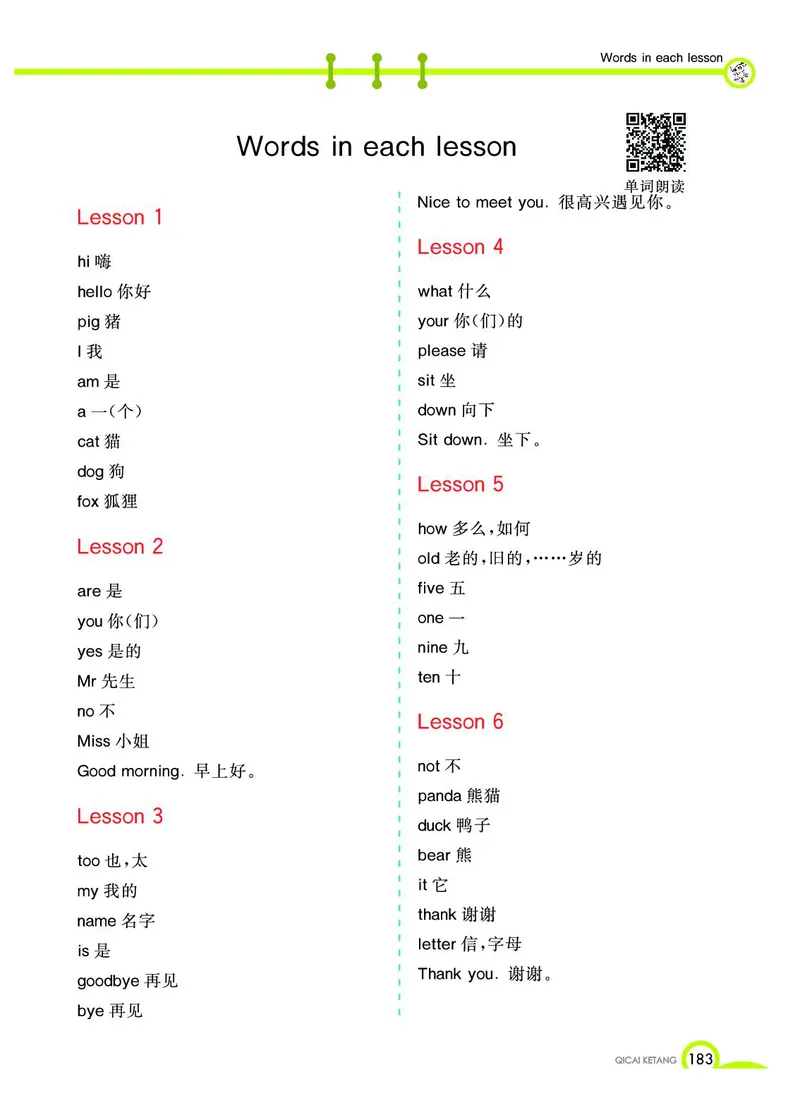 《教材全解》英语3年级上册（KP）_三年级上下册资料_小学三年级学习资料-25年更新版_3-05、小学三年级英语上册_3-5-1、知识点、测试卷、电子书_科普版