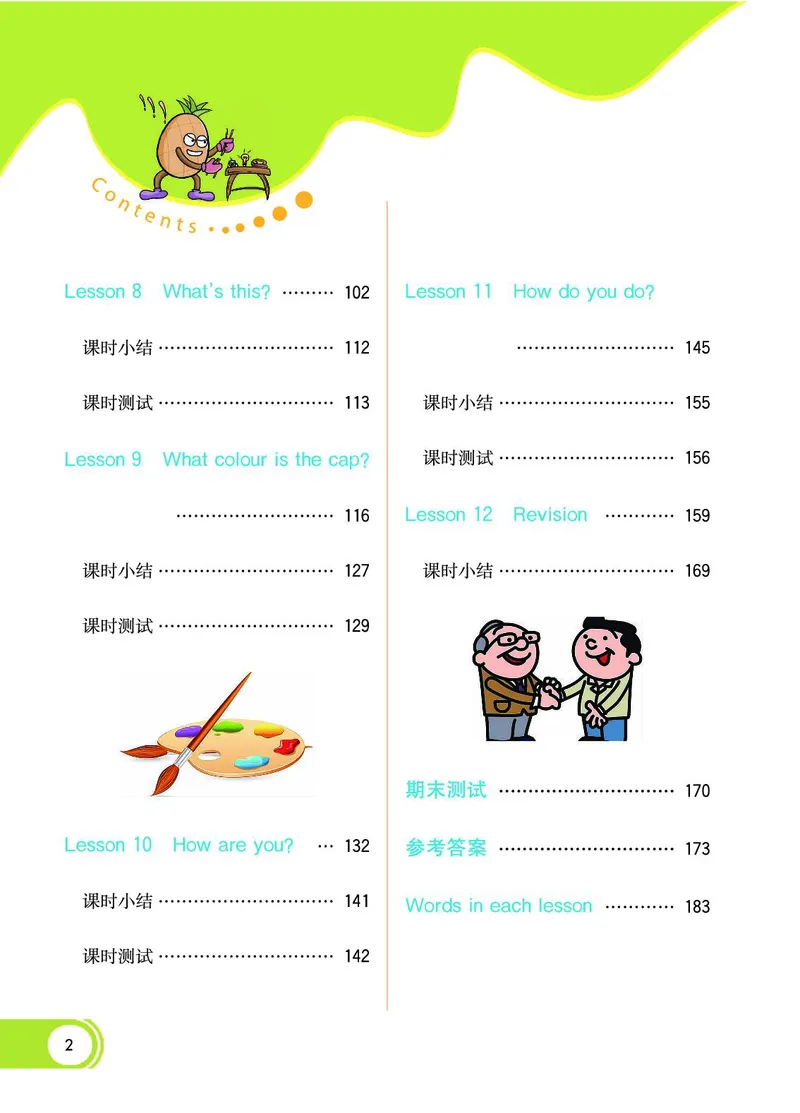 《教材全解》英语3年级上册（KP）_三年级上下册资料_小学三年级学习资料-25年更新版_3-05、小学三年级英语上册_3-5-1、知识点、测试卷、电子书_科普版