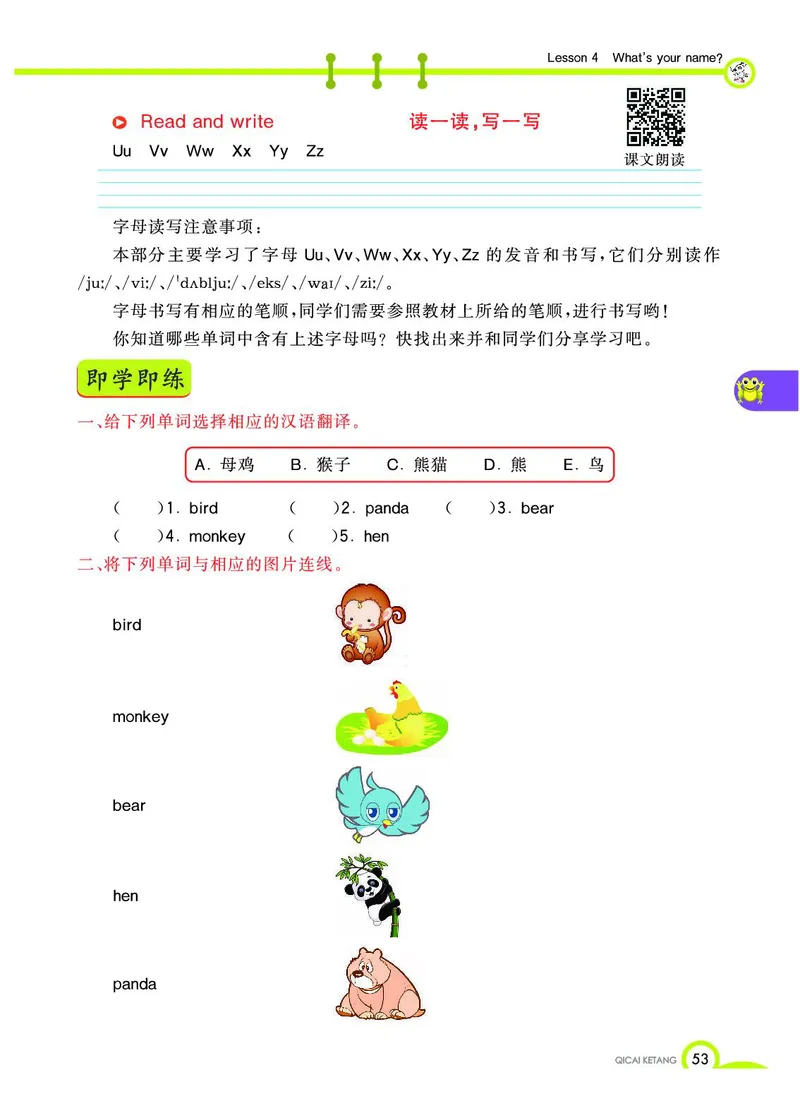 《教材全解》英语3年级上册（KP）_三年级上下册资料_小学三年级学习资料-25年更新版_3-05、小学三年级英语上册_3-5-1、知识点、测试卷、电子书_科普版